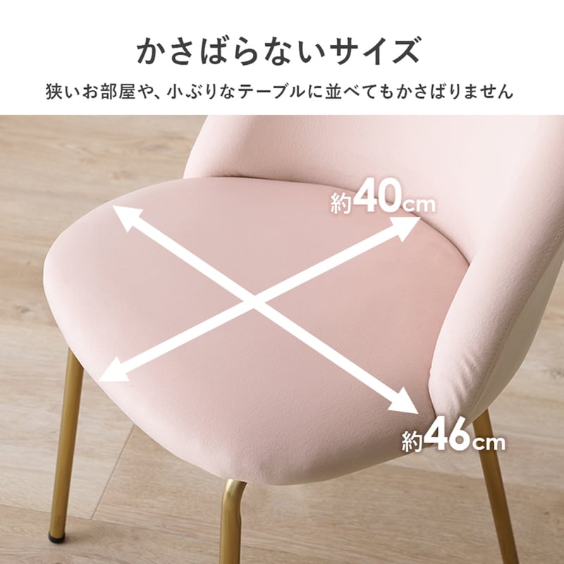 座面アップ／ピンク