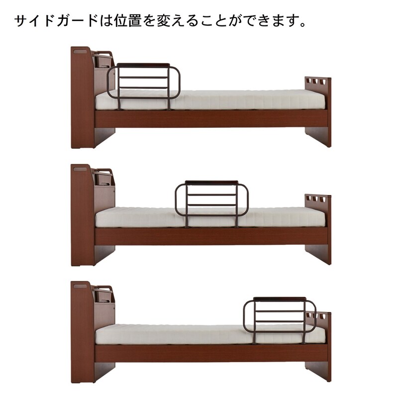サイドガードは3カ所に付け替え可能 　※サイドガード仕様のみ参照