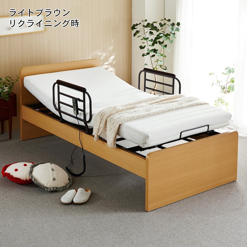 ライトブラウン/フレーム使用イメージ（リモコン・サイドガード仕様違い／マットレス参考商品）