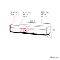 テレビ台/幅151.5cm