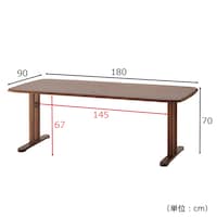 T字脚／幅180cm