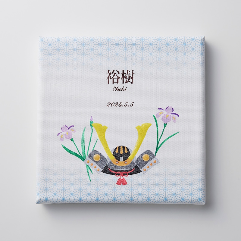 兜・名入れあり