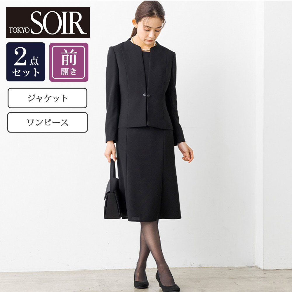 【東京ソワール/TOKYO SOIR】【特別価格】 ジャケット & ワンピ2点セット【喪服・礼服】 【東京ソワール/TOKYO SOIR】【特別価格】 ジャケット & ワンピ2点セット【喪服・礼服】