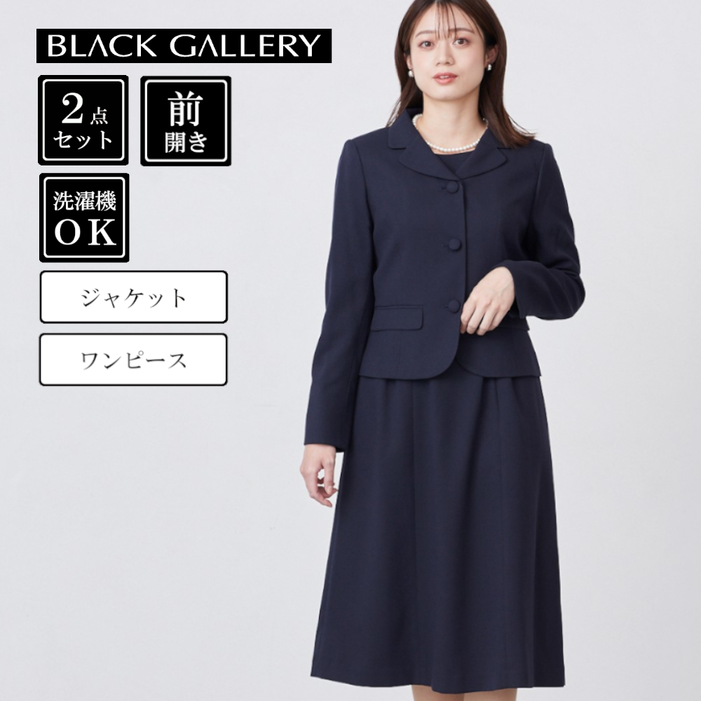 【ブラックギャラリー/BLACK GALLERY】ジャケット & ワンピセット【洗濯機OK】【入卒・お受験】 【ブラックギャラリー/BLACK GALLERY】ジャケット & ワンピセット【洗濯機OK】【入卒・お受験】
