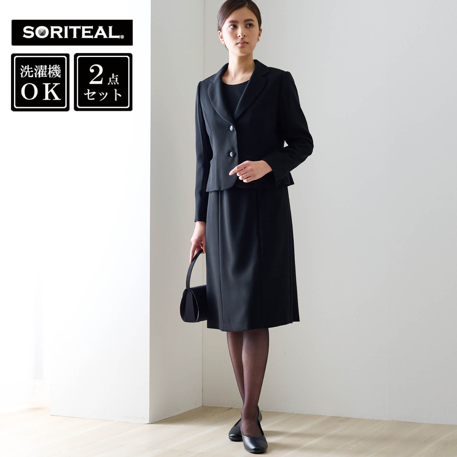 【ソリテール/SORITEAL】ジャケット & ワンピース2点セット【喪服・礼服】【洗濯機OK】 【ソリテール/SORITEAL】ジャケット & ワンピース2点セット【喪服・礼服】【洗濯機OK】