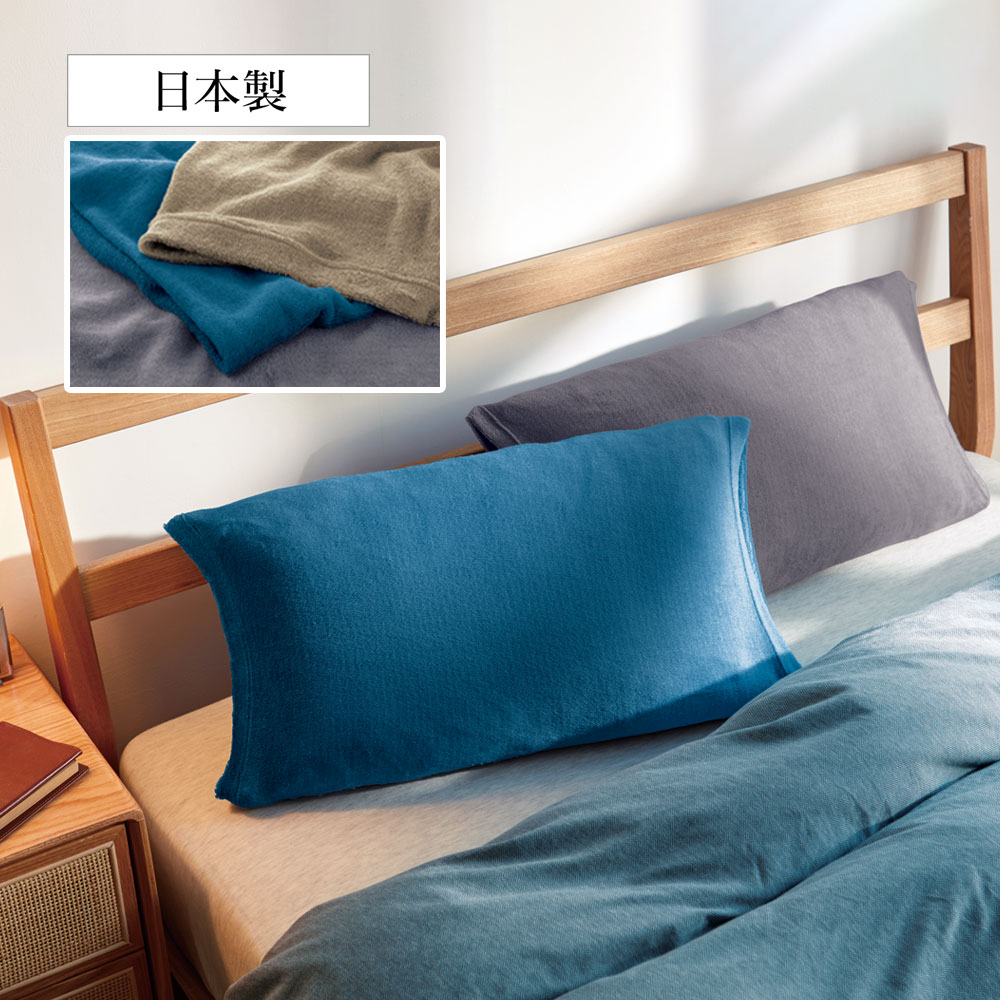 【ベルメゾン】大人のための消臭のびのび枕カバー