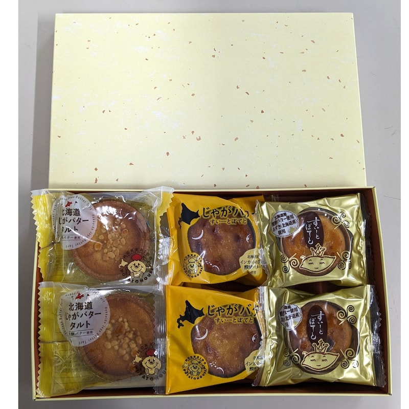 お届けイメージ