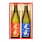 手造り純米酒光武セット 720ml×2種