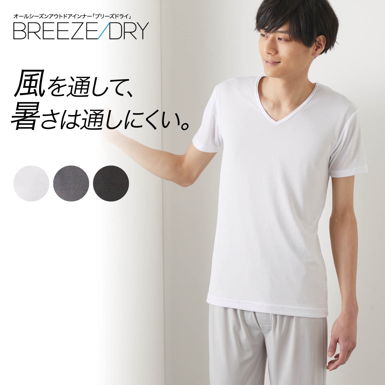 breeze dry 半袖v首シャツ