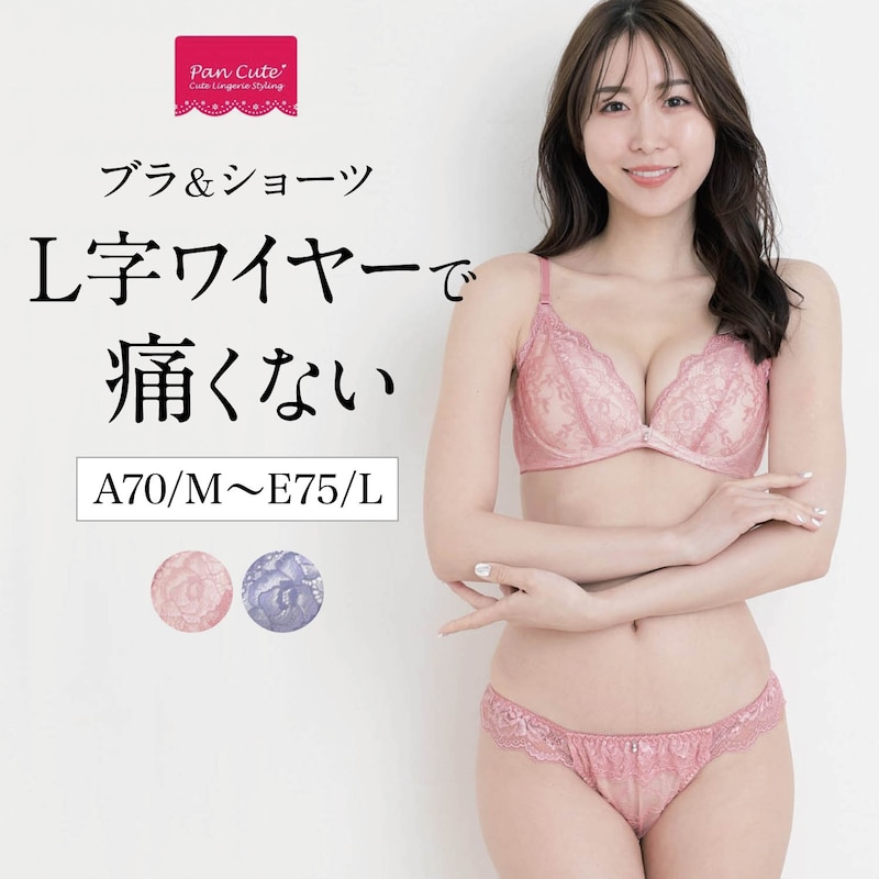 プチプラ】L字型ソフトワイヤーブラ＆ショーツセット｜通販の 