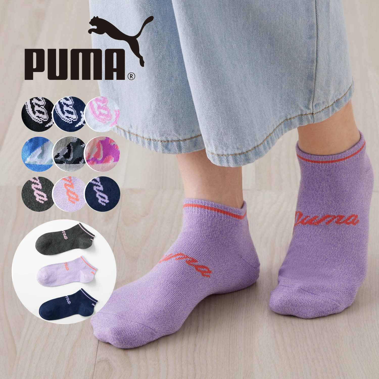 3足組】スニーカー丈ソックス(プーマ/PUMA )｜通販のベルメゾンネット