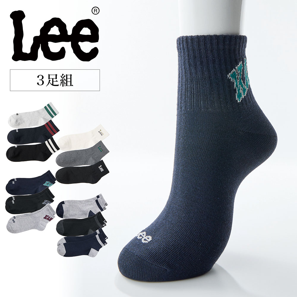 【リー/LEE】【メンズ】【3足組】クルー丈ソックス