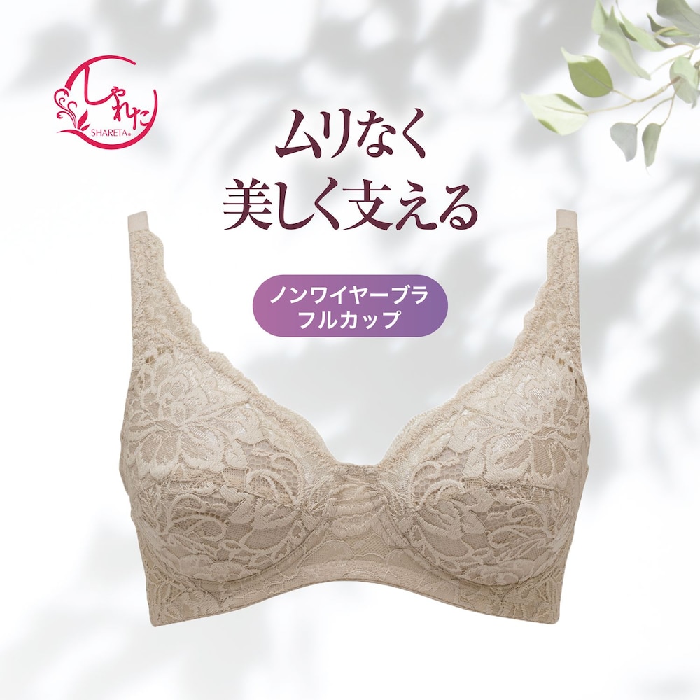 【ルシアン/LECIEN】やさしく支えて整えるノンワイヤーブラ