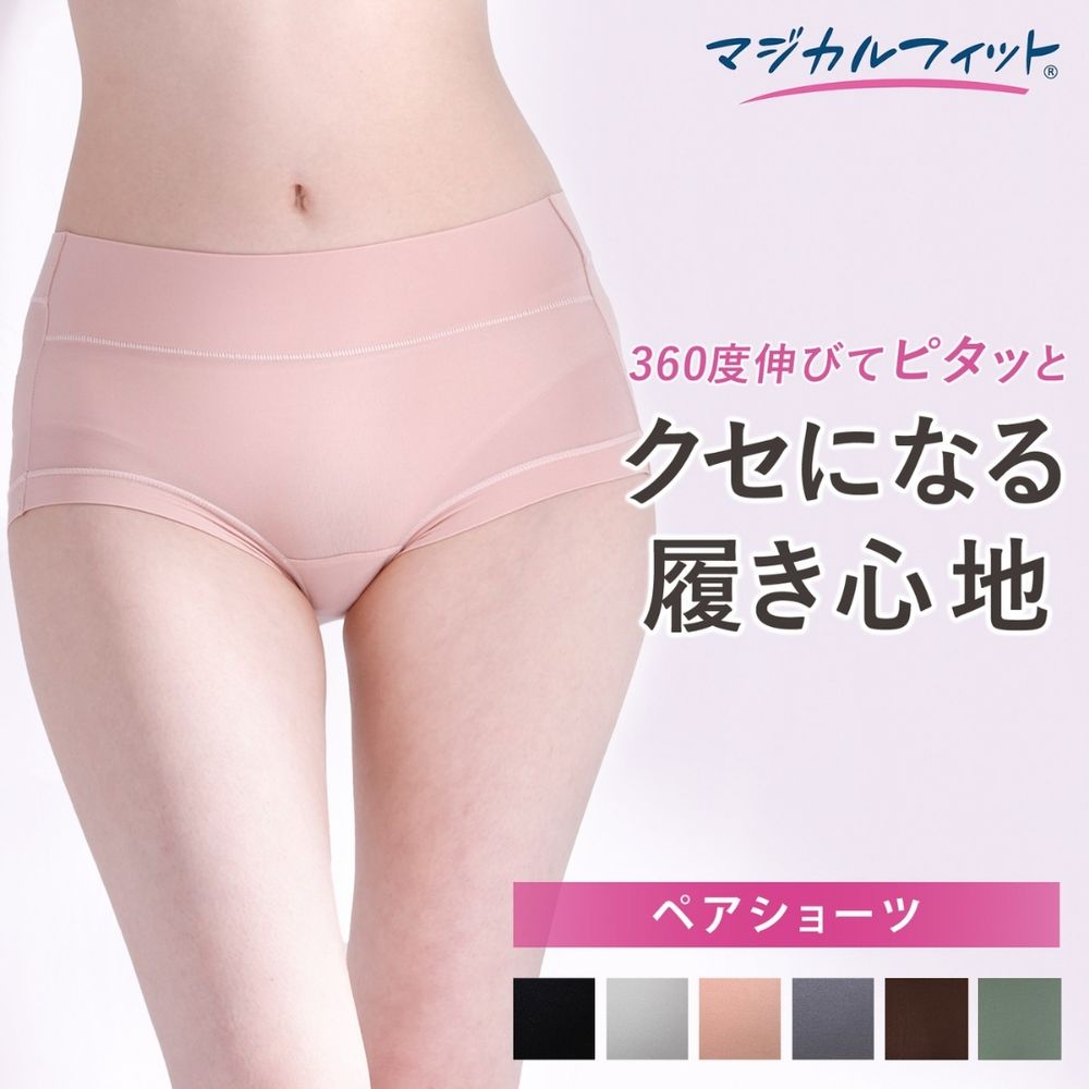 【ルシアン/LECIEN】マジカルフィットショーツ 【ルシアン/LECIEN】マジカルフィットショーツ