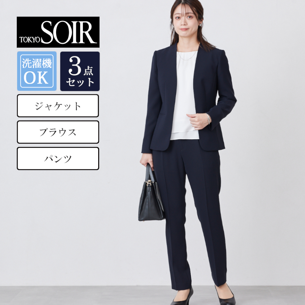 【東京ソワール/TOKYO SOIR】ジャケット & ブラウス & パンツセット【入卒・通勤】 【東京ソワール/TOKYO SOIR】ジャケット & ブラウス & パンツセット【入卒・通勤】