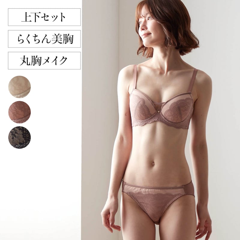 ベルメゾン　ベルメゾン　ブラジャー　ショーツ 