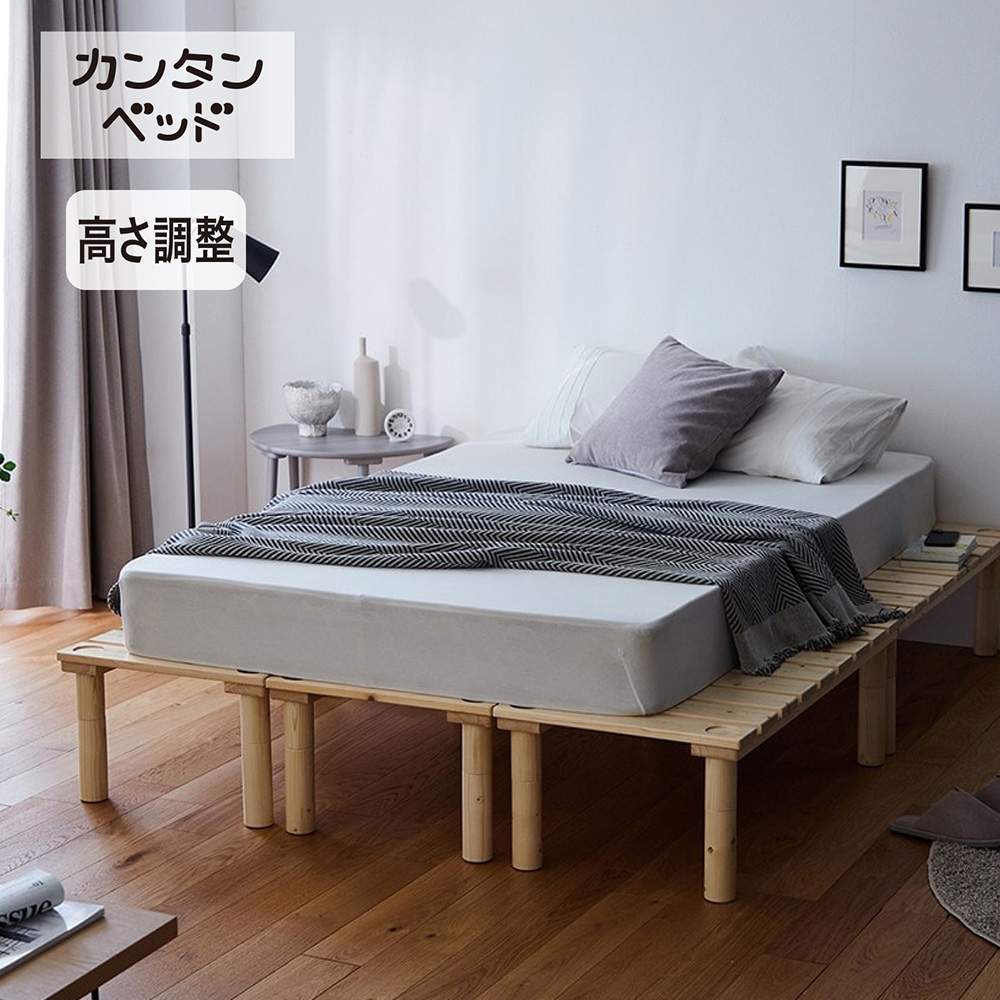 【BELLE MAISON DAYS】ラックにもなる簡単に組み替えができる高さ調整ベッド