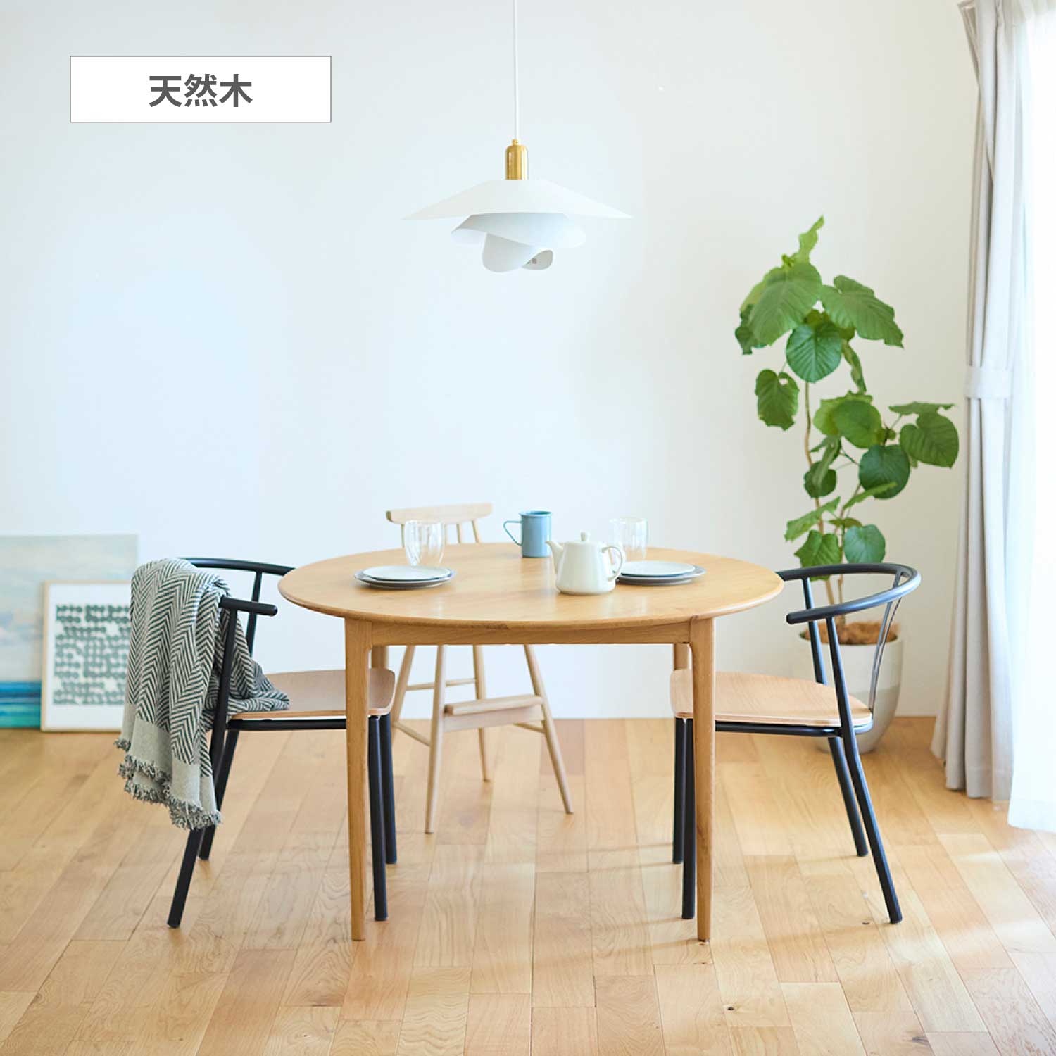 【BELLE MAISON DAYS】天然木オーク材を贅沢に使った円形ダイニングテーブル 【BELLE MAISON DAYS】天然木オーク材を贅沢に使った円形ダイニングテーブル