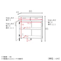 幅80cm