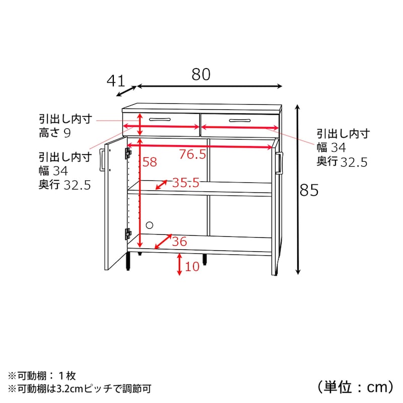 幅80cm
