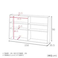 幅150cm