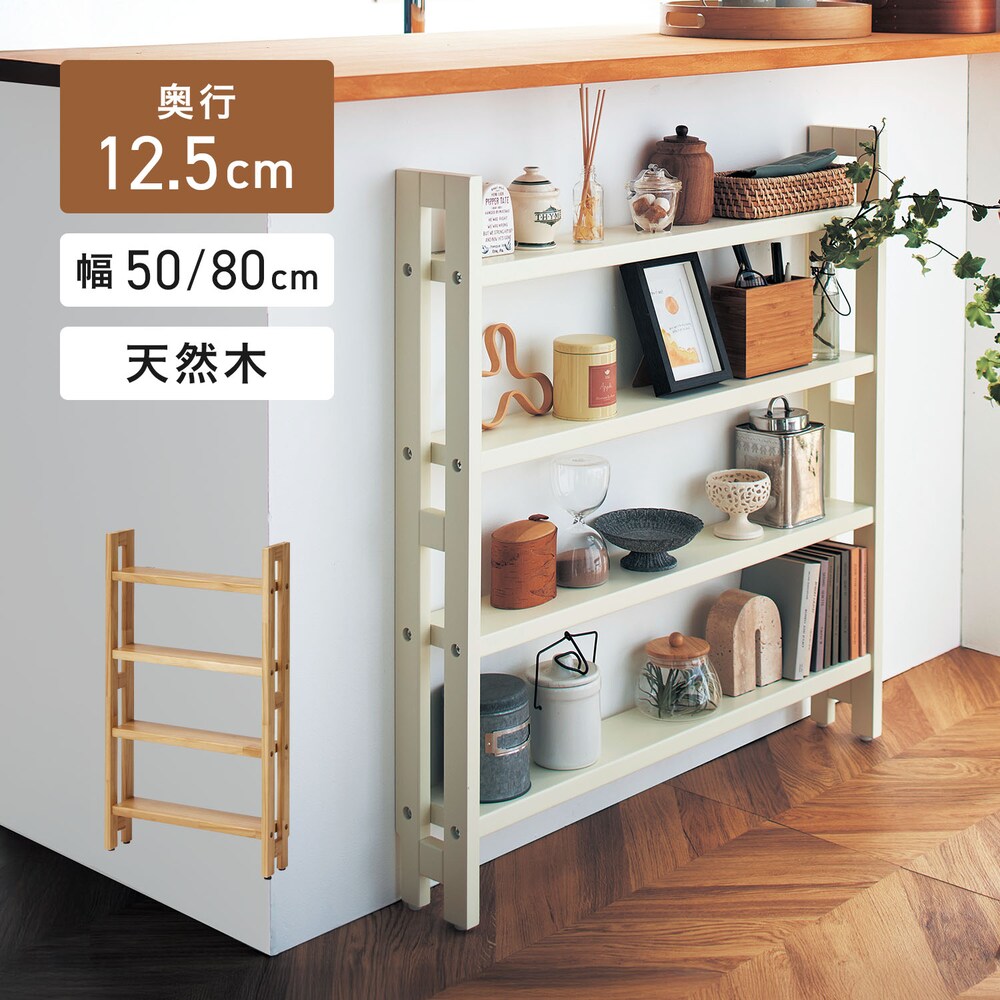 【BELLE MAISON DAYS】突っ張らずに取り付けられる薄型ラック・本棚(ロータイプ)