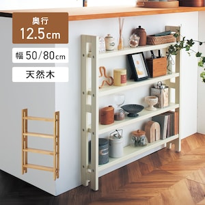 【BELLE MAISON DAYS】突っ張らずに取り付けられる薄型ラック・本棚(ロータイプ)