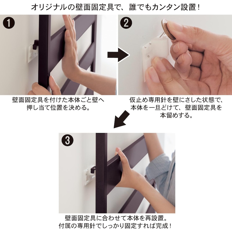 ※設置方法のみの参照です