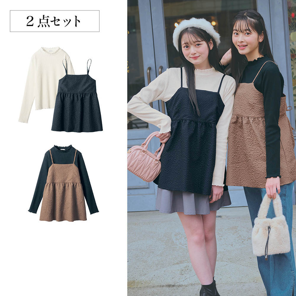 【パペル ラピス/Papel lapiz】バックデザインぽこぽこビスチェ & 綿混リブメロウプルオーバーセット 【子供服 長袖】 【パペル ラピス/Papel lapiz】バックデザインぽこぽこビスチェ & 綿混リブメロウプルオーバーセット 【子供服 長袖】