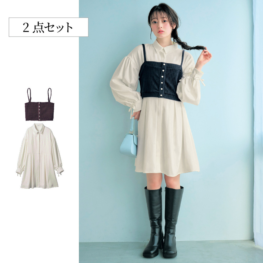 【パペル ラピス/Papel lapiz】ビスチェ & 袖リボンボリュームギャザーシャツワンピースセット 【子供服 長袖】 【パペル ラピス/Papel lapiz】ビスチェ & 袖リボンボリュームギャザーシャツワンピースセット 【子供服 長袖】