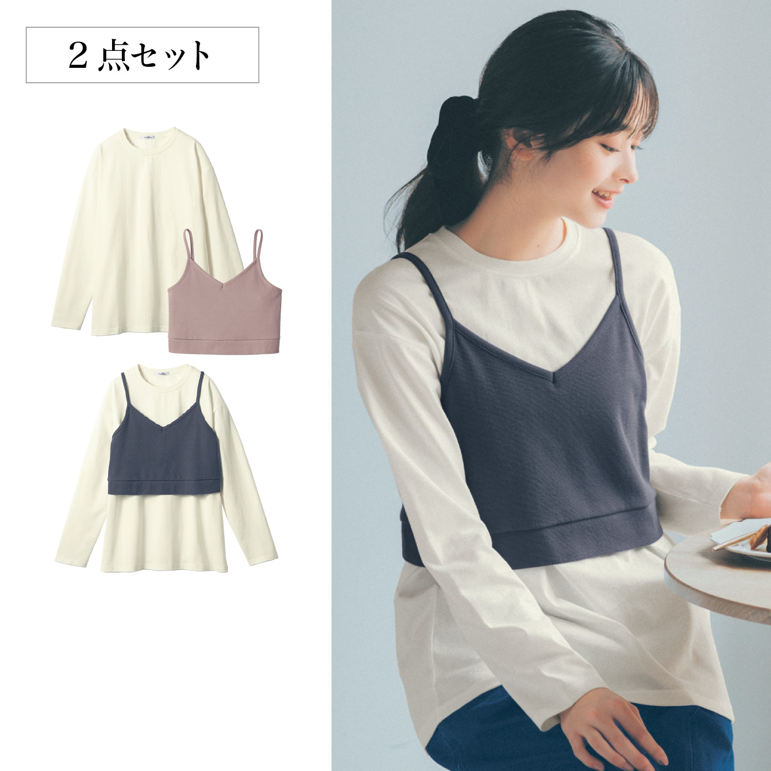 【STANDARD me】バックレースアップビスチェ & ロング丈綿素材Tシャツセット 【子供服 長袖】