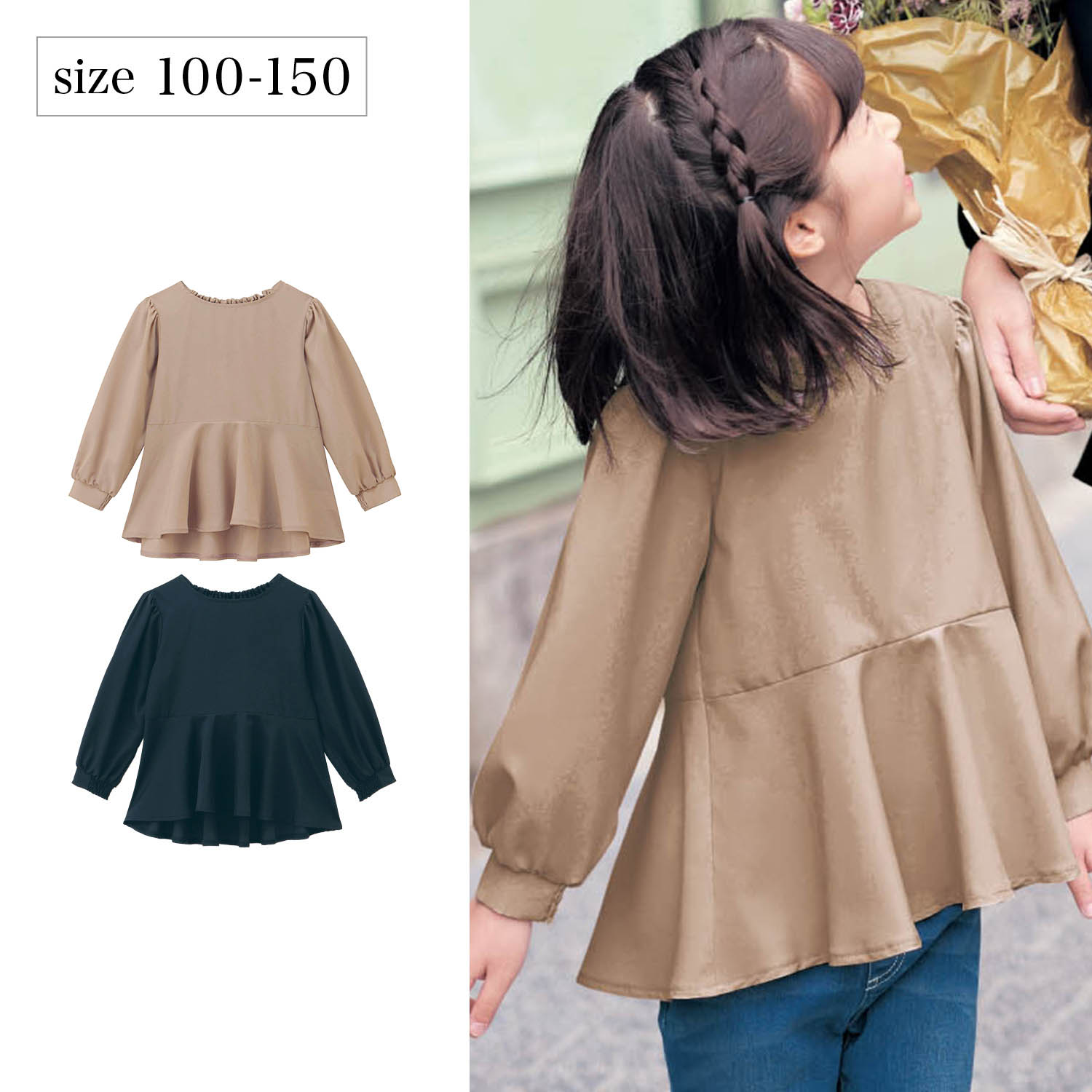 【ベルメゾン】親子でリンクバックリボンペプラムプルオーバー 【子供服 長袖】 【ベルメゾン】親子でリンクバックリボンペプラムプルオーバー 【子供服 長袖】