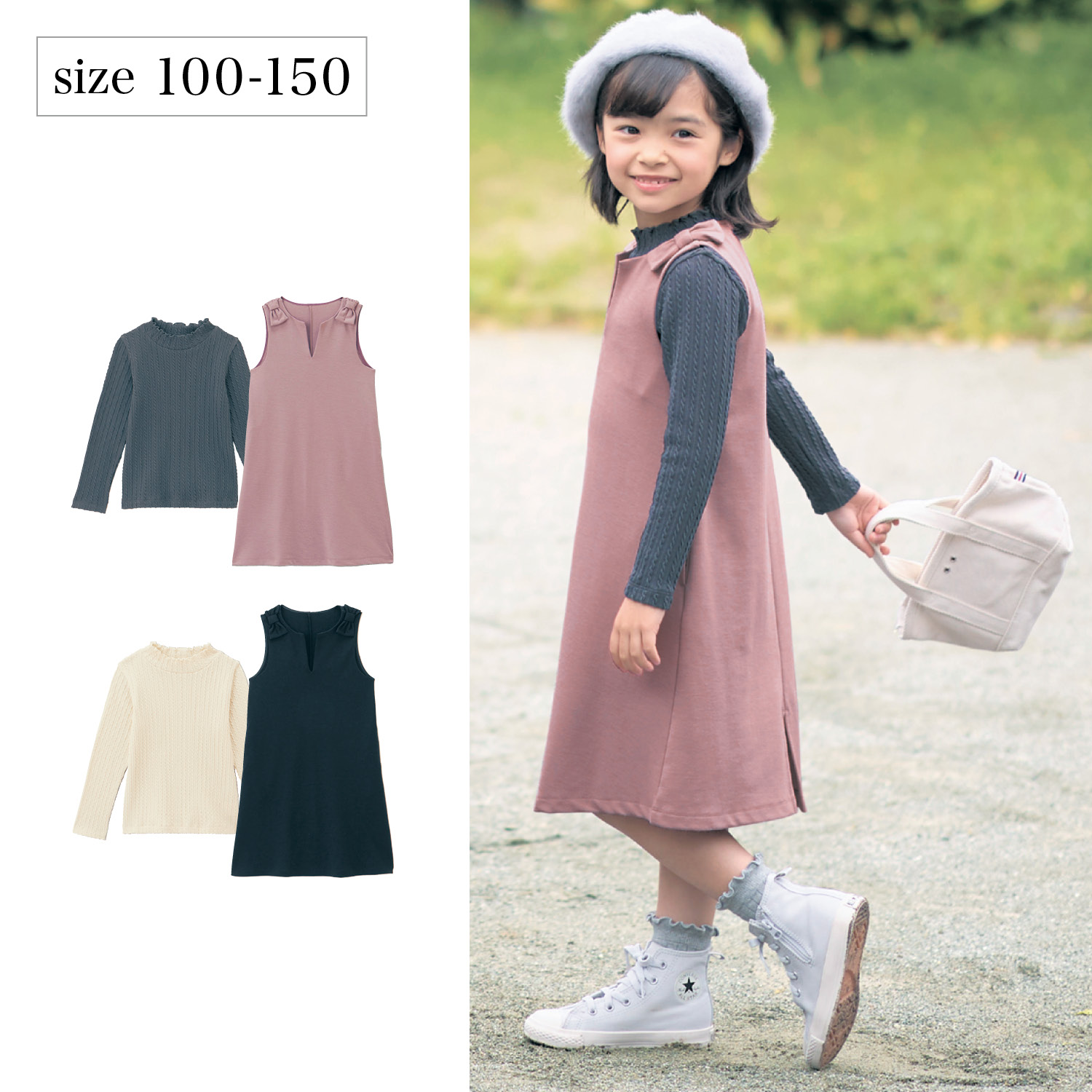 【ベルメゾン】親子でリンクコーデに悩まないリブプルオーバー & ワンピースセット 【子供服】 【ベルメゾン】親子でリンクコーデに悩まないリブプルオーバー & ワンピースセット 【子供服】