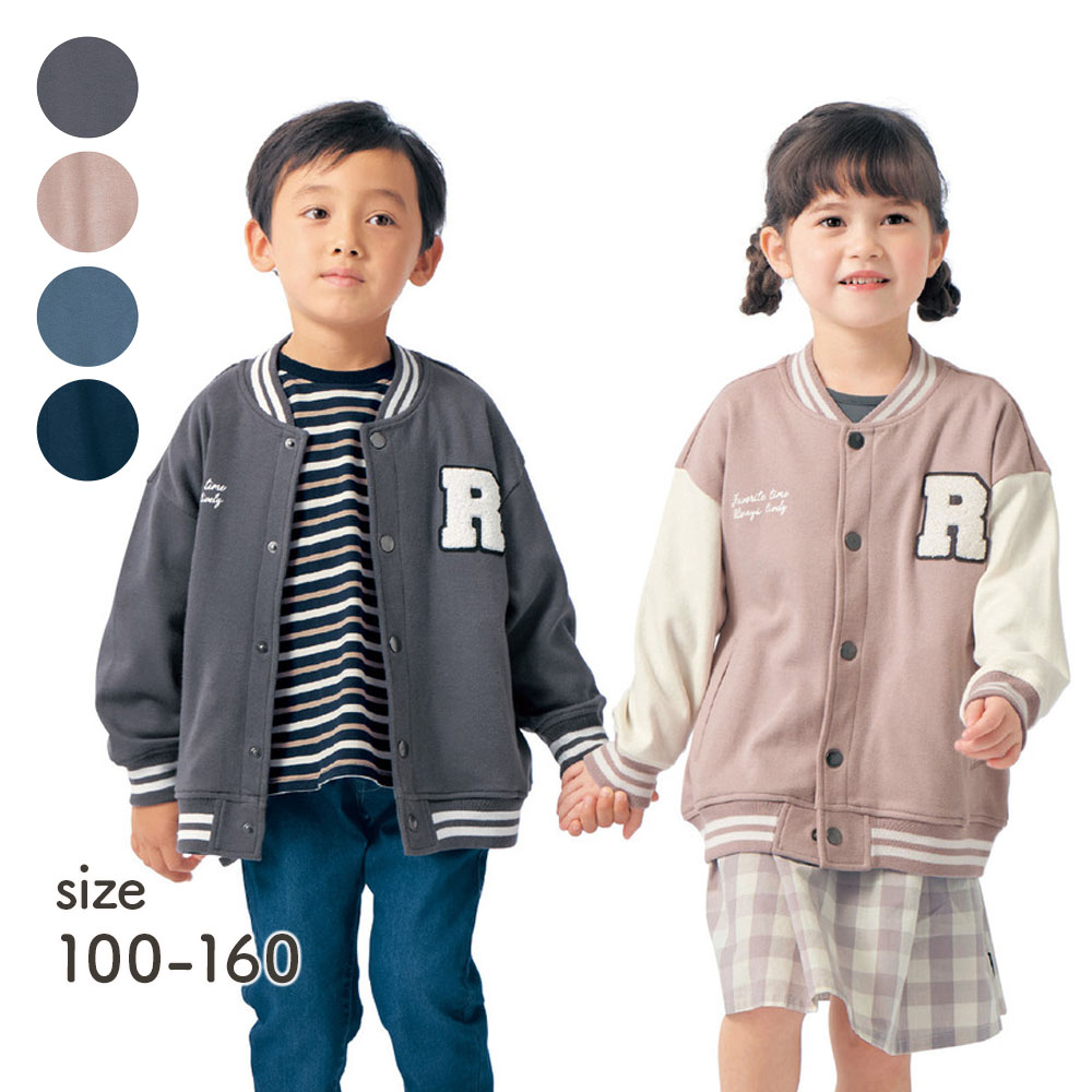 【ジータ/GITA】動きやすいカットソースタジャン 【子供服】 【ジータ/GITA】動きやすいカットソースタジャン 【子供服】