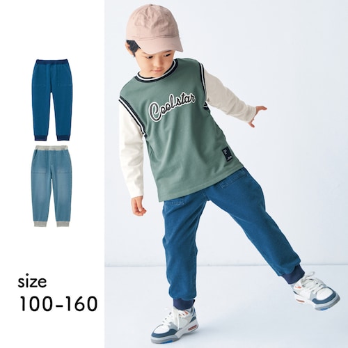 動きやすいカットソーデニム裾リブパンツ 【子供ズボン】