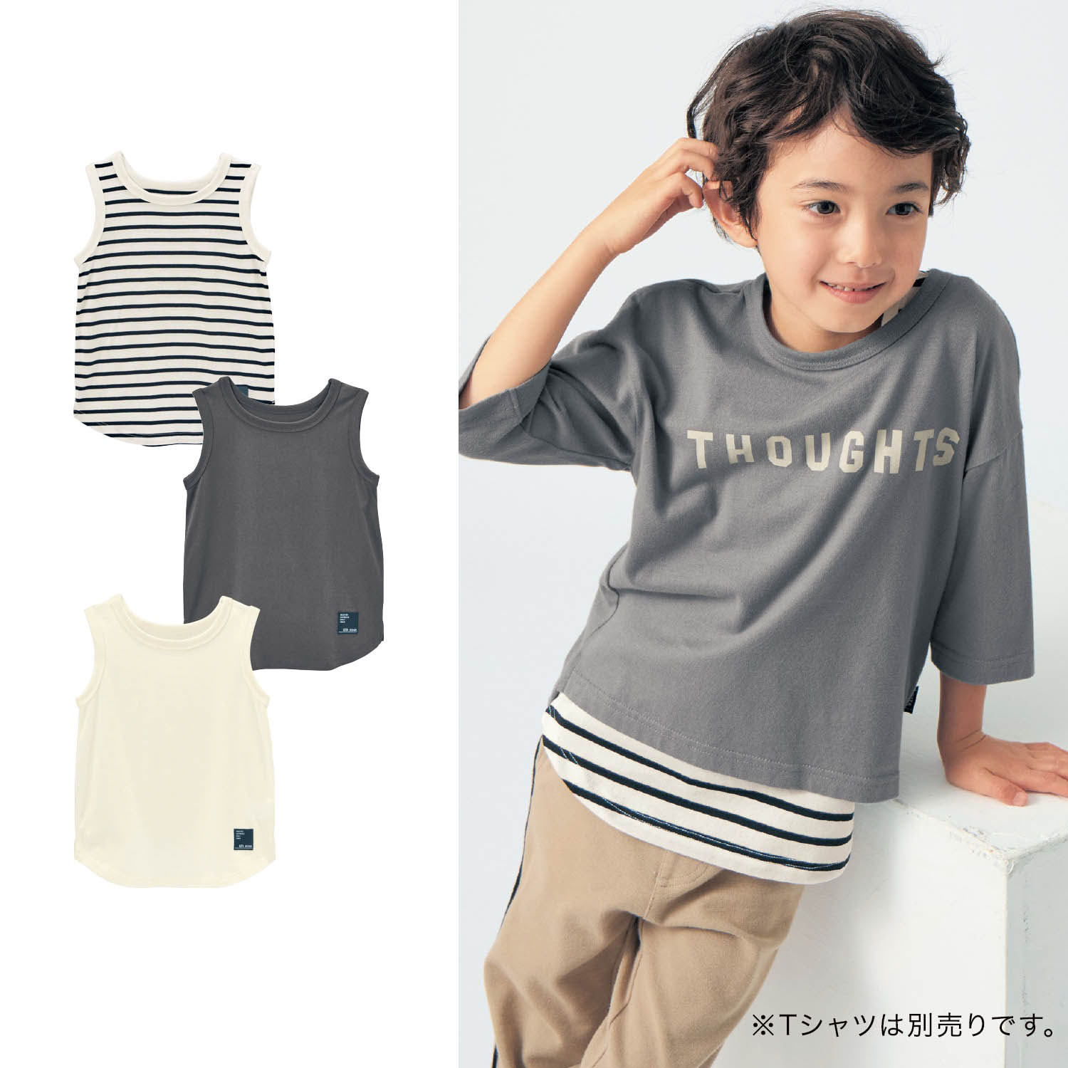 【ジータ/GITA】レイヤードでも着こなせる綿素材タンクトップ 【子供インナー】