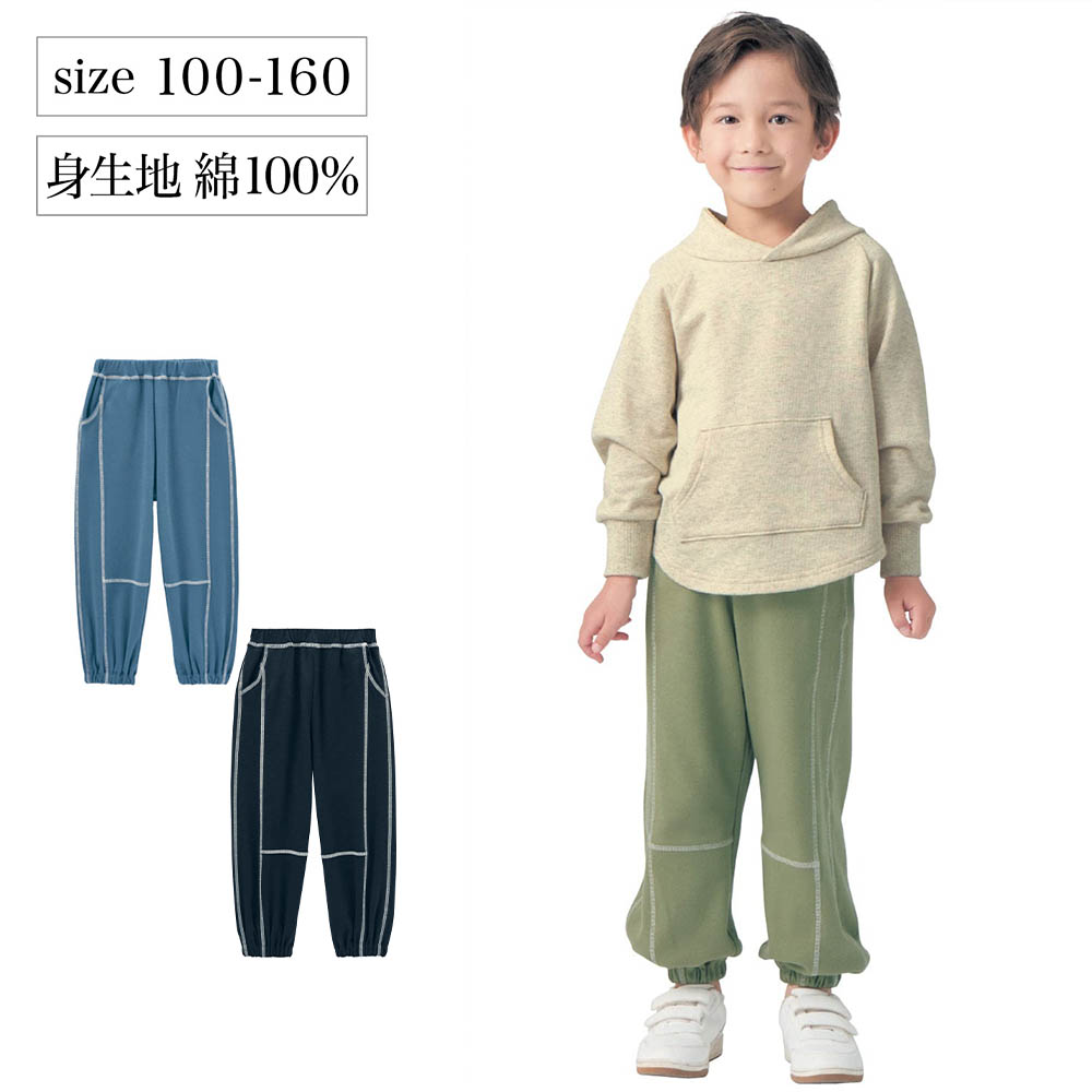 【ジータ/GITA】配色ステッチ裾ゴムポンチロングパンツ 【子供ズボン】