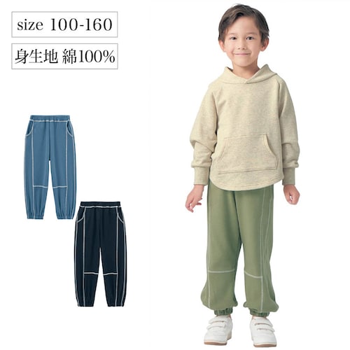 配色ステッチ裾ゴムポンチロングパンツ 【子供ズボン】（ジータ/GITA）