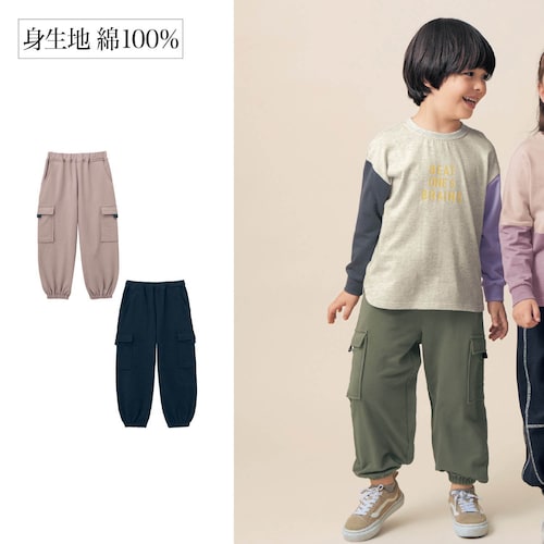 オーバーサイズミニ裏毛カーゴロングパンツ 【子供ズボン】