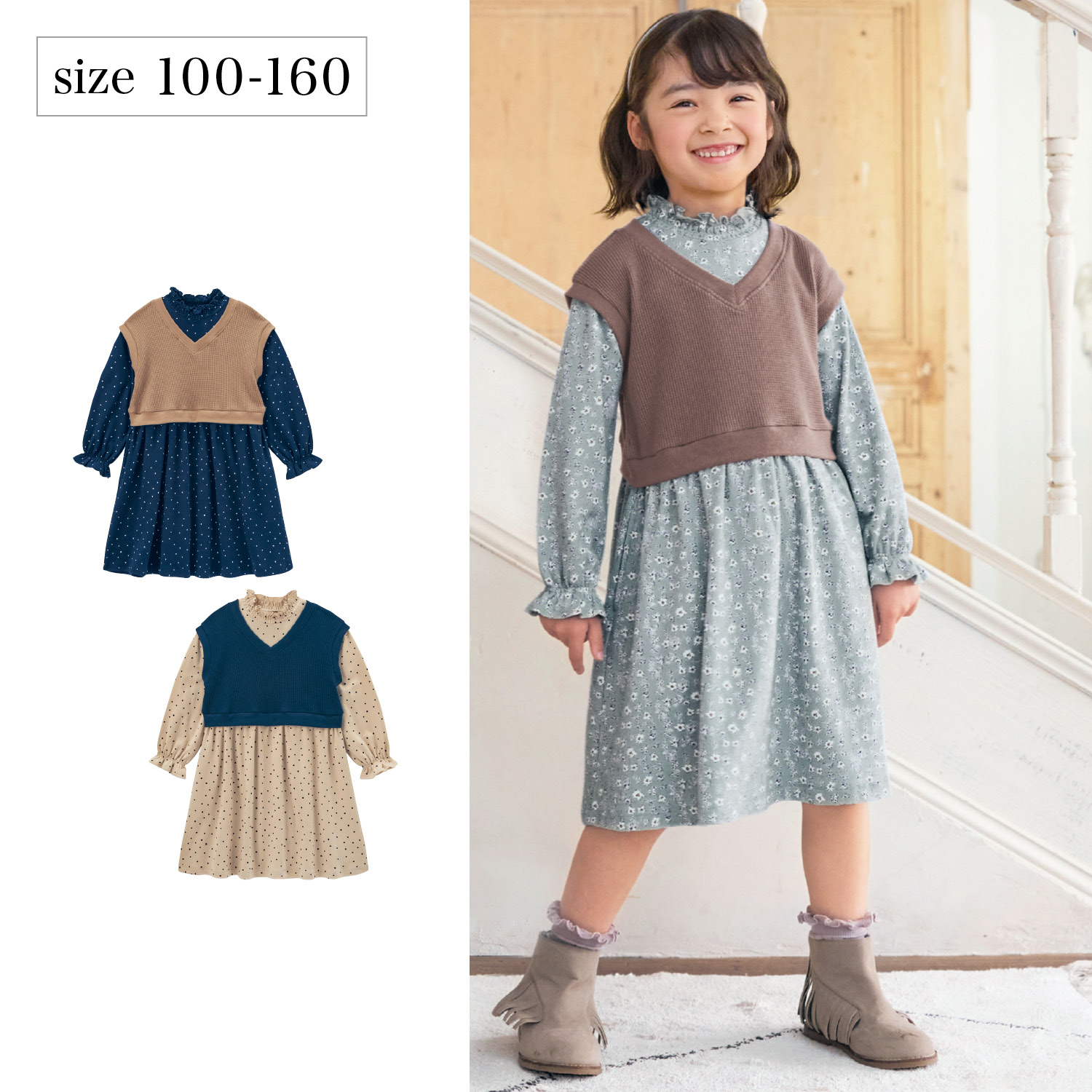 【ジータ/GITA】ワッフルベストドッキングワンピース 【子供服 長袖】