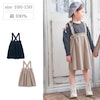 【ジータ/GITA】サスペンダー付きカットソースカート 【子供服】