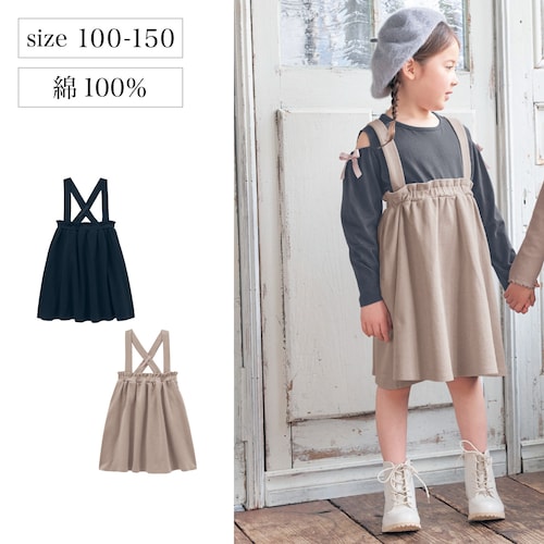 サスペンダー付きカットソースカート 【子供服】