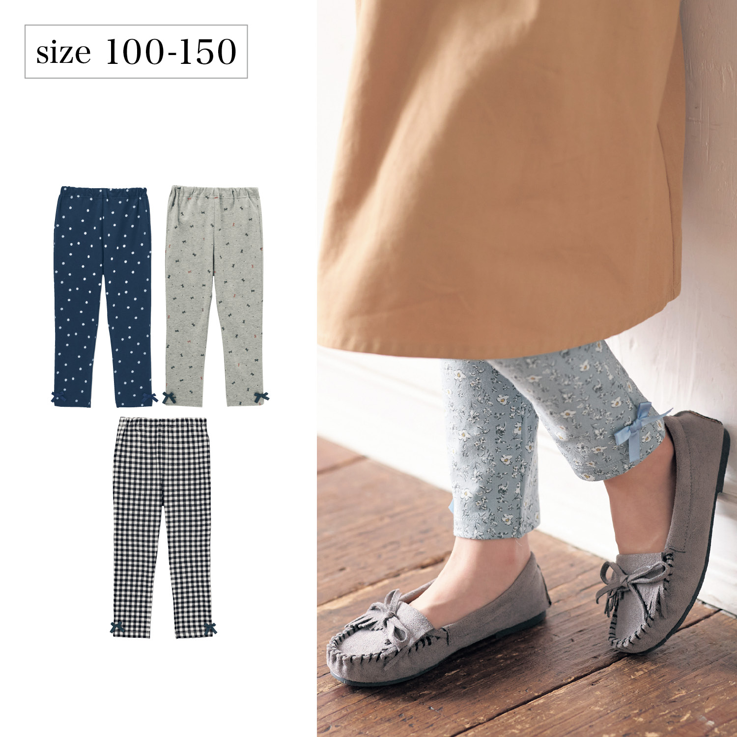 【ジータ/GITA】後ろポケット付き裾リボン総柄レギンス 【子供服】