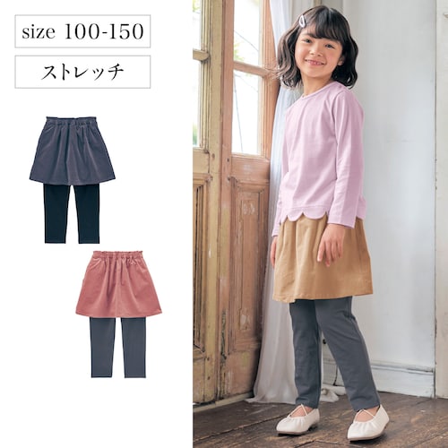 ストレッチコーデュロイフレアスカッツ 【子供服】