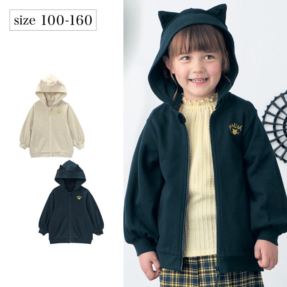 【ベルメゾン】ネコ耳フードデザイン裏毛ロングパーカ 【子供服 長袖】