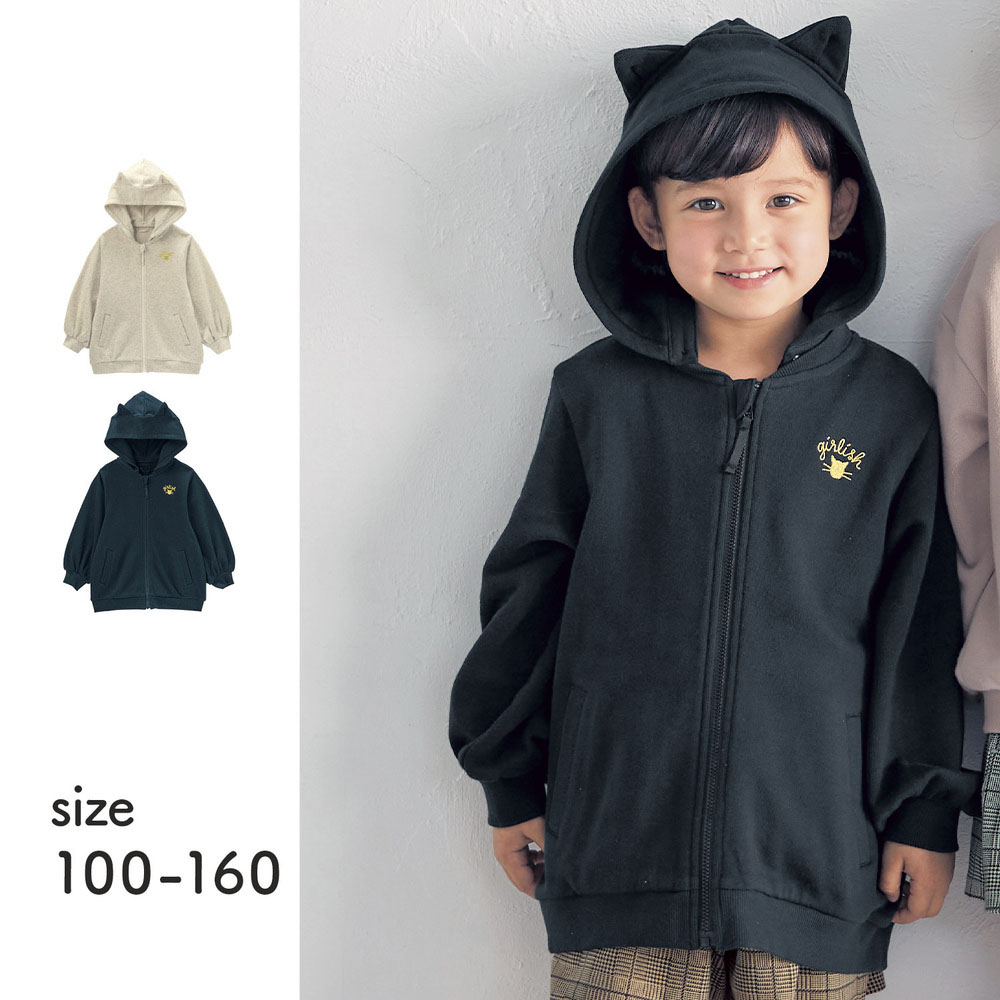 【ベルメゾン】ブラック再入荷/ ネコ耳フードデザイン裏毛ロングパーカ 【子供服 長袖】 【ベルメゾン】ブラック再入荷/ ネコ耳フードデザイン裏毛ロングパーカ 【子供服 長袖】