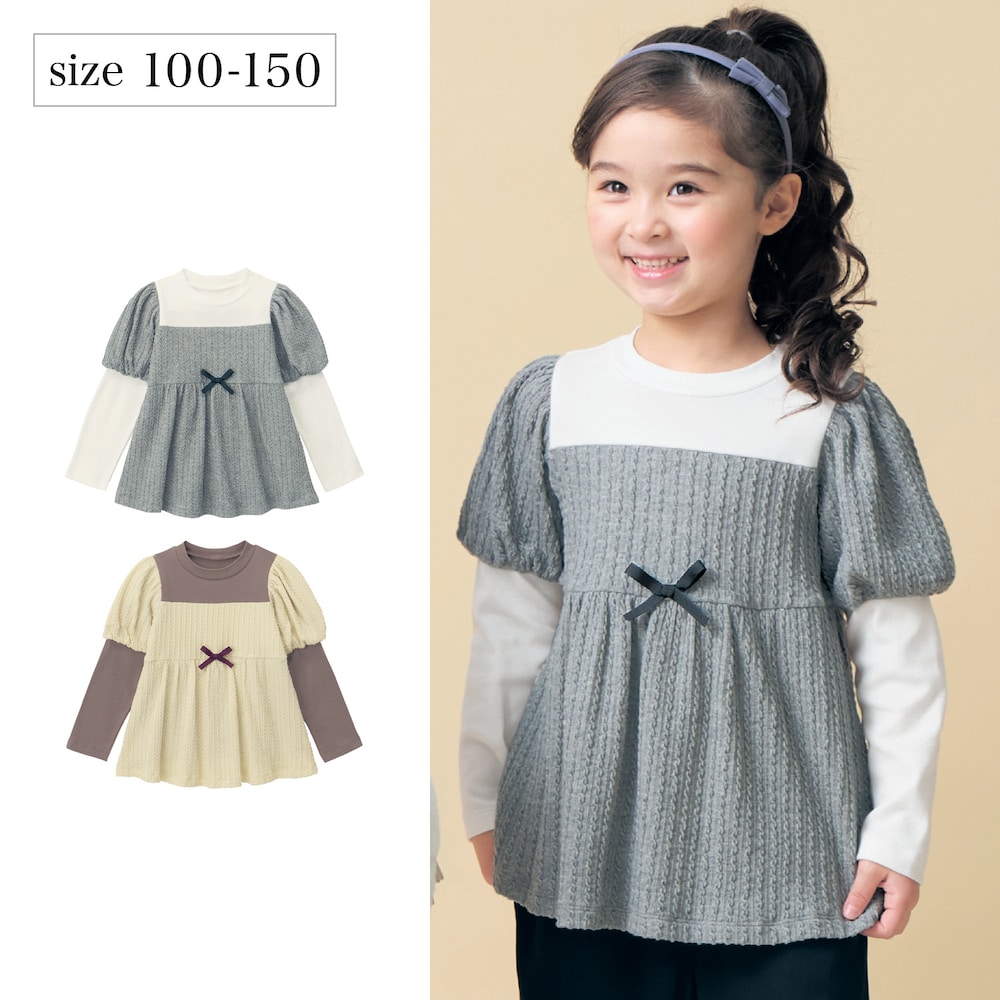 【ベルメゾン】ケーブル編みパフチュニックレイヤード風プルオーバー 【子供服 長袖】