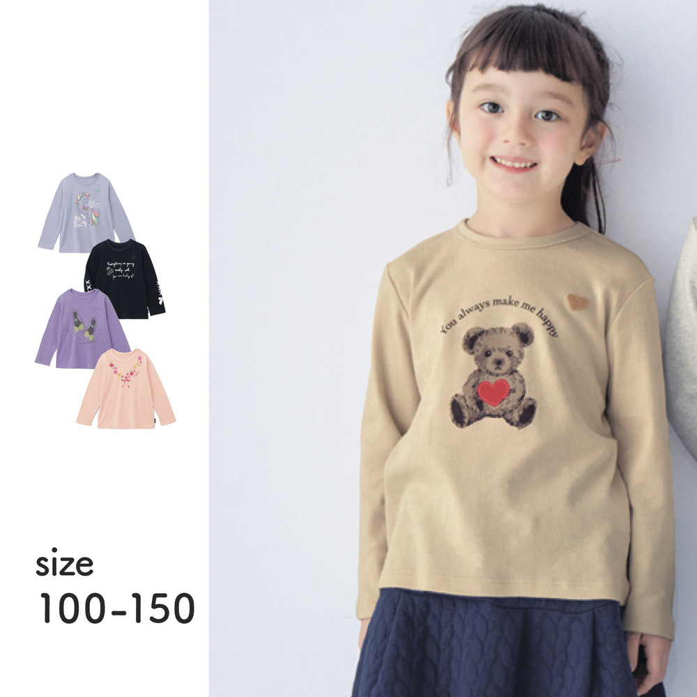 【ジータ/GITA】名札ココ選べるプリントやわらかスムース長袖Tシャツ 【子供服】