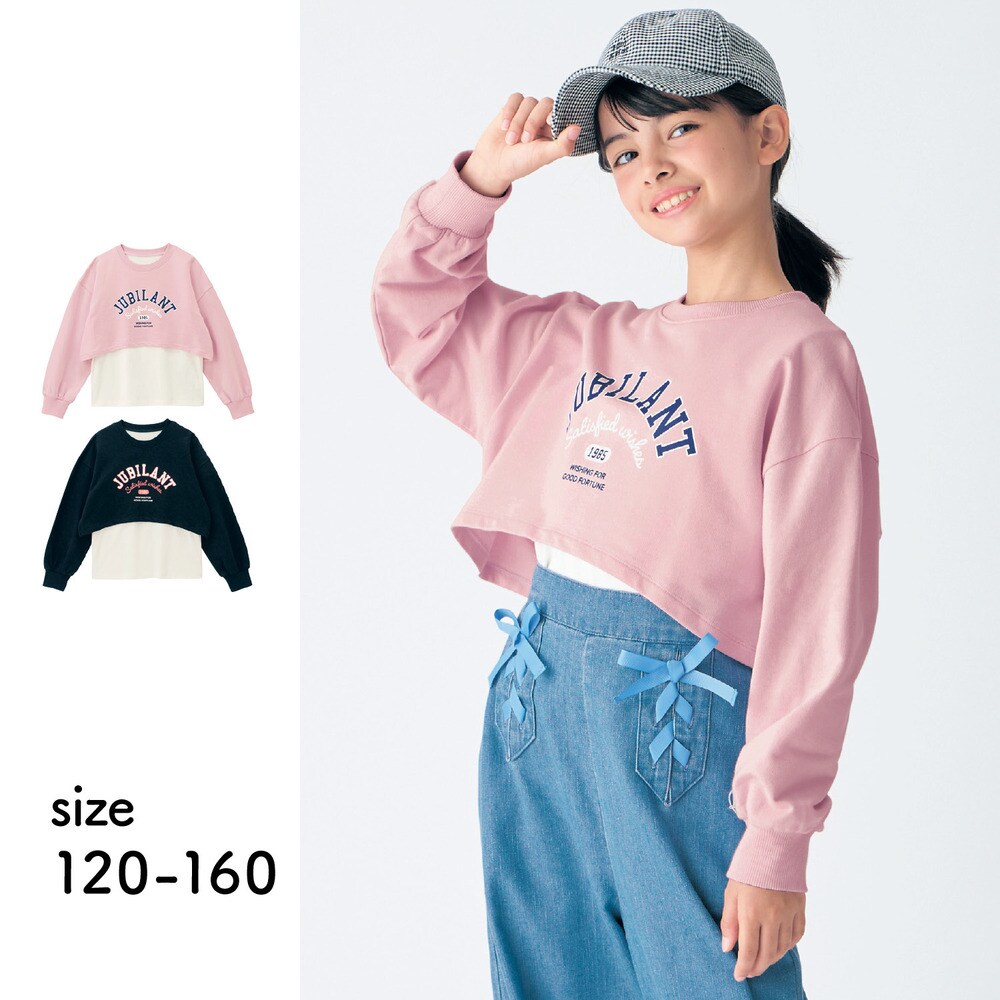 【ベルメゾン】ショート丈ロゴトップスレイヤード風プルオーバー 【子供服 長袖】