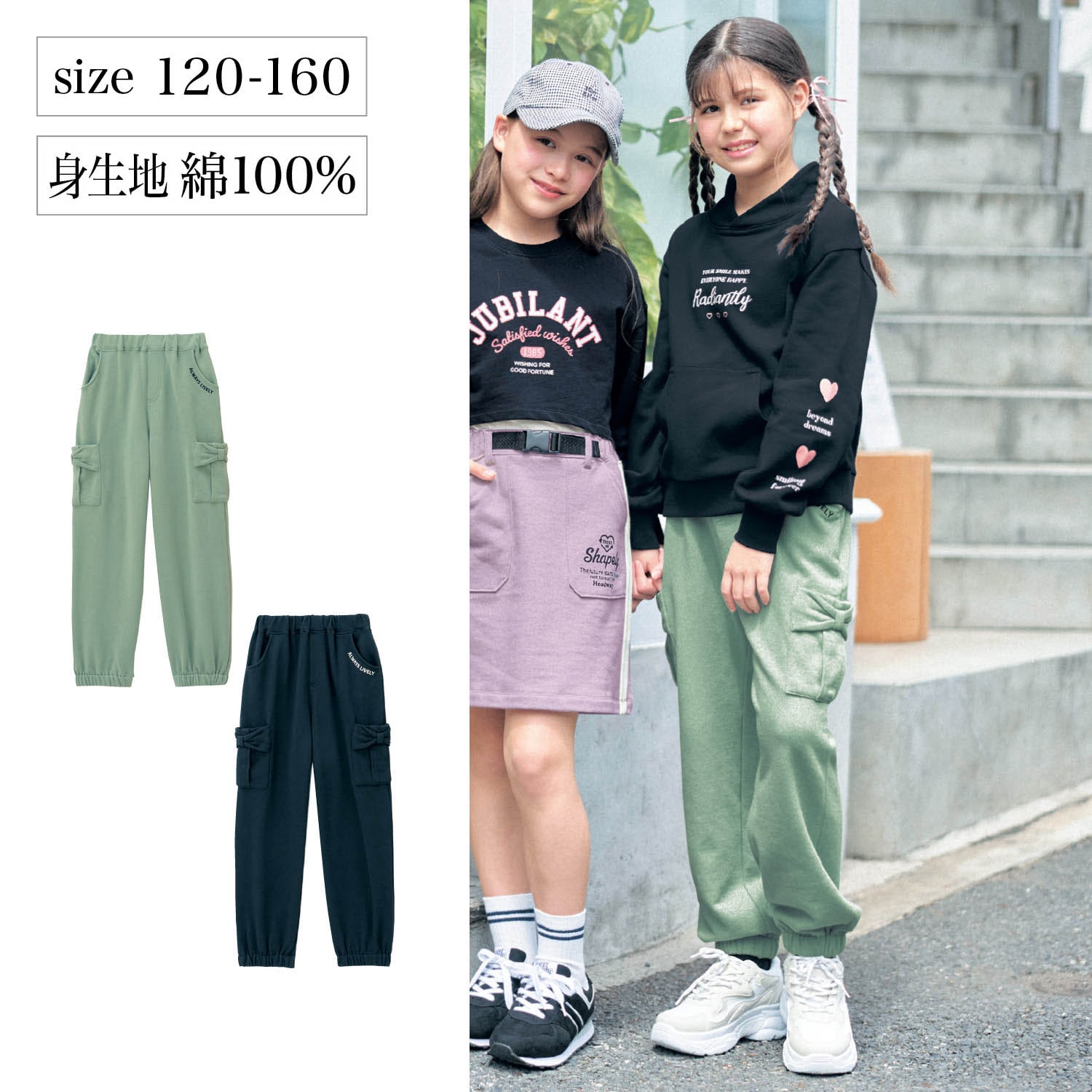 ティーンズ 販売 服 通販 安い